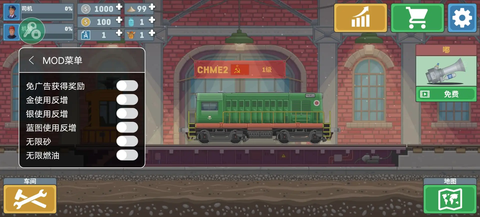 火车模拟器[图1]