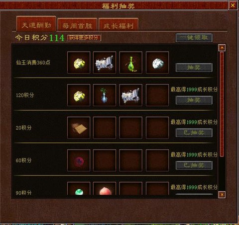 大话2时间宠怎么升级