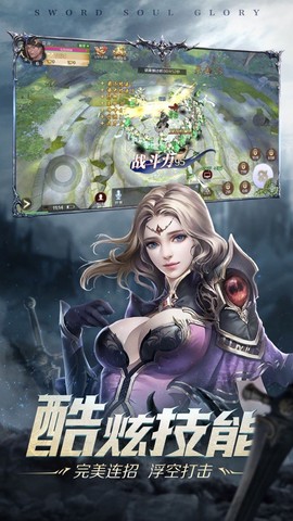 剑魄荣耀图2