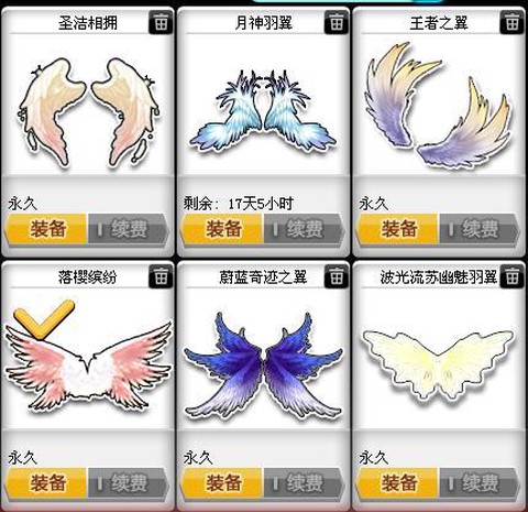 qq飞车什么翅膀最好