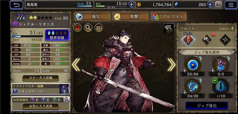 FFBE幻影戦争[图4]