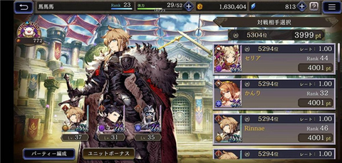 FFBE幻影戦争[图6]