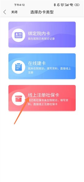 福建省妇幼公众版[图7]