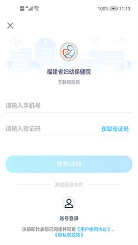 福建省妇幼公众版图2