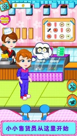 寿司制作商店图1