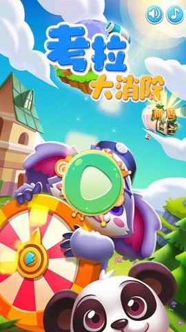 考拉大消除[图1]