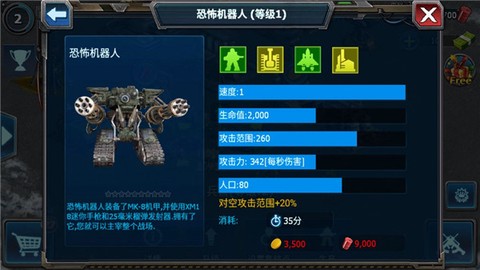 战警大国崛起[图16]