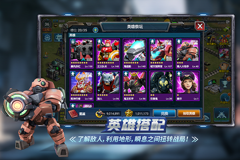 战警大国崛起图1