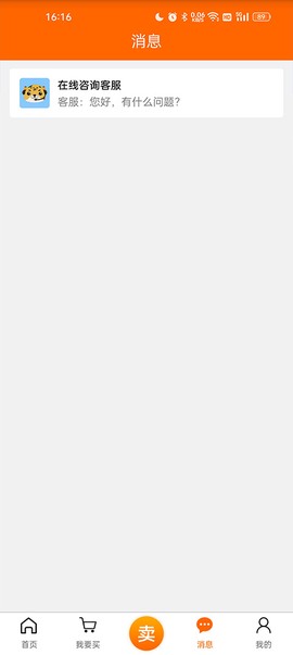 5173游戏交易[图5]