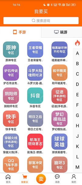 5173游戏交易图3