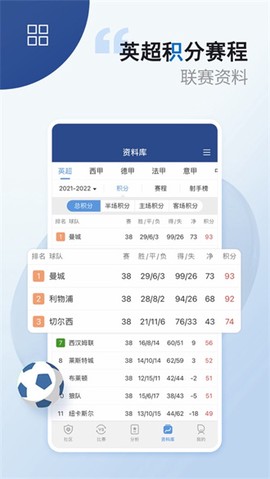 ds足球安装[图3]