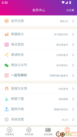 中级会计资格总题库[图3]