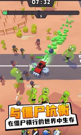 僵尸幸存者战车[图1]