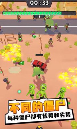 僵尸幸存者战车图2