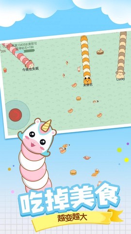 贪吃蛇大战美食图3