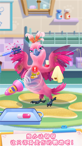 毛绒宠物医院图1