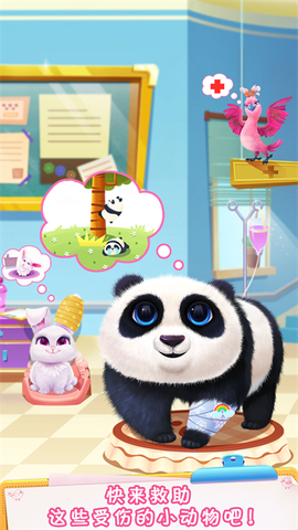 毛绒宠物医院图3