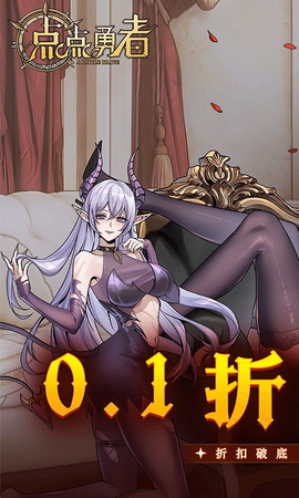 点点勇者图1