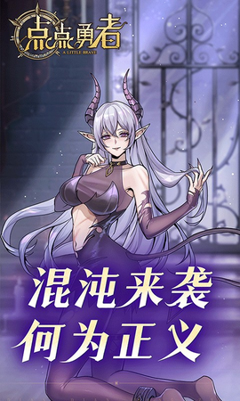 点点勇者图3