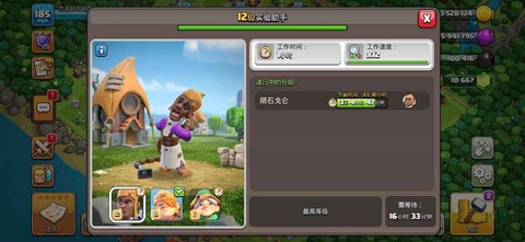 部落冲突宝石买什么好