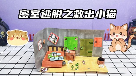 密室逃脱怎么使用道具[图2]