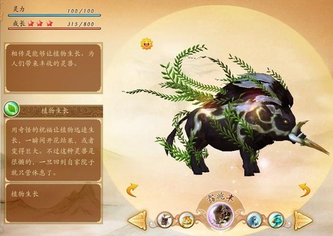 古剑奇谭灵兽有什么用[图1]