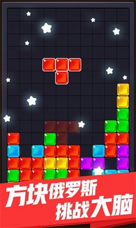 俄罗斯乐乐消图3