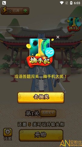 成语小剑剑[图2]