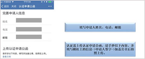 企业微信私有版[图4]
