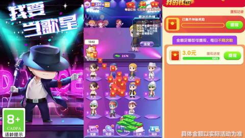 我要当歌星[图2]