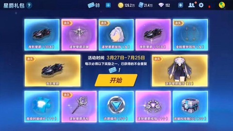 qq飞车十月一卖什么