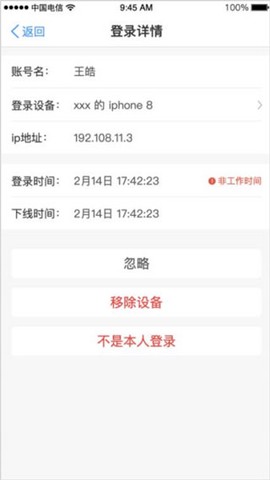 天翼云电脑[图3]