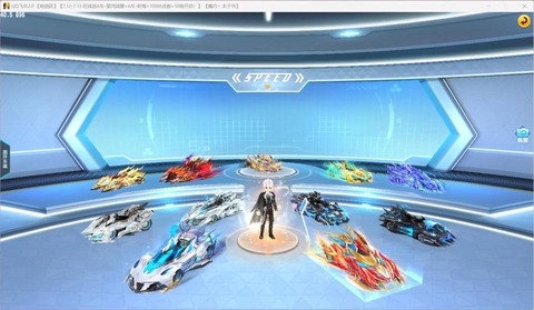 qq飞车怎么开始游戏