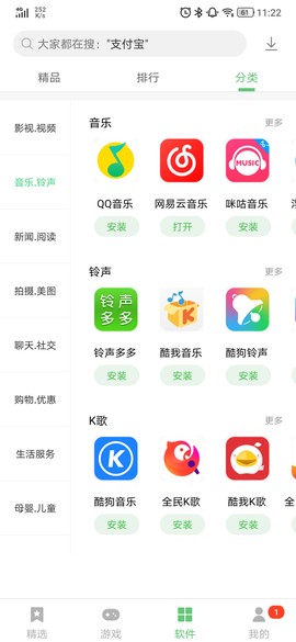 联想小游戏图2