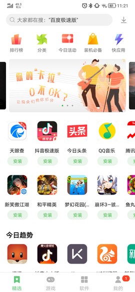 联想小游戏图3