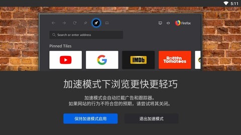 火狐浏览器tv版图2