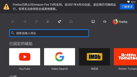 火狐浏览器tv版图3