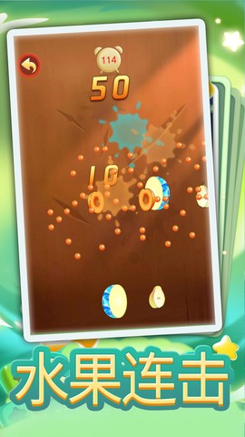 切水果大作战图1
