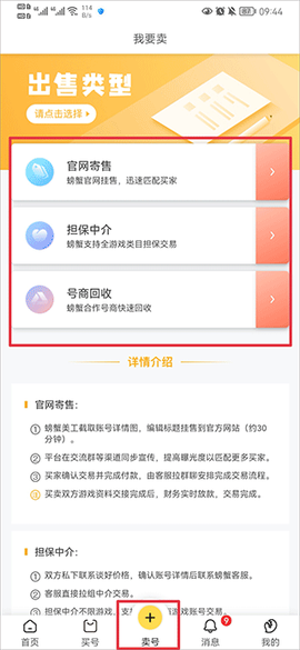 螃蟹交易平台app[图1]