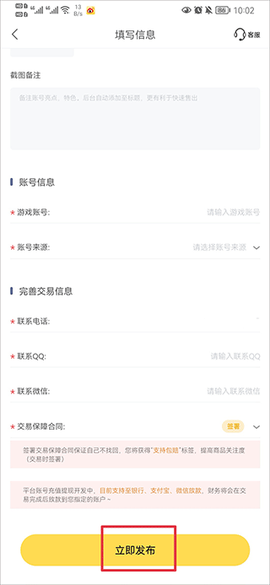 螃蟹交易平台app[图4]