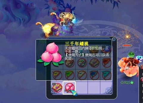 天天酷跑蟠桃怎么得[图2]