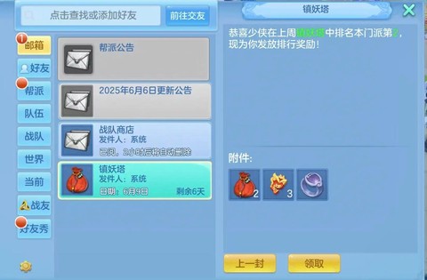 诛仙手游神武塔怎么玩