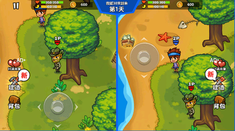 双人孤岛求生[图3]