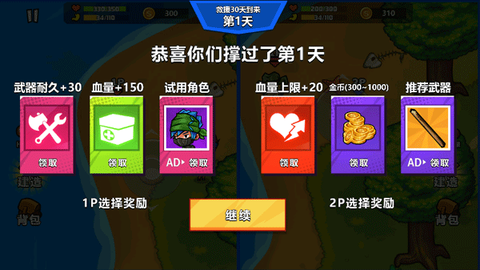 双人孤岛求生[图6]