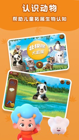 北极熊救援[图1]