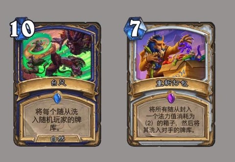 炉石传说导演是什么卡