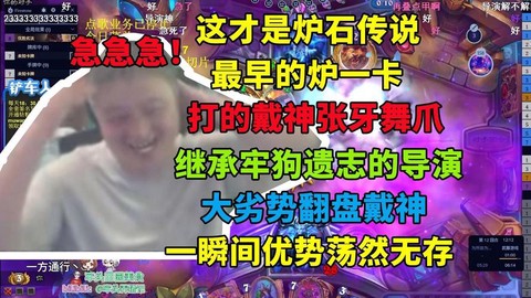 炉石传说导演是什么卡[图2]