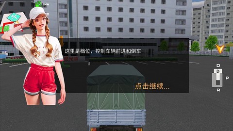 卡车货运模拟器[图2]