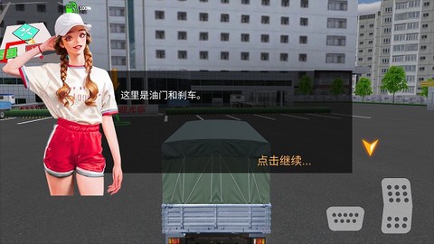 卡车货运模拟器[图3]