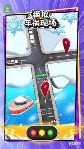 模拟车祸现场[图1]